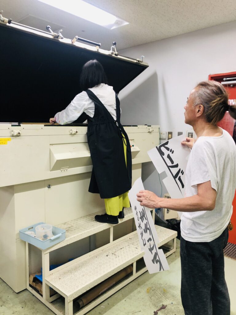 オリジナル手ぬぐい制作風景