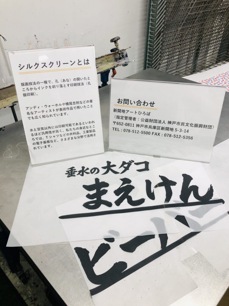 オリジナル手ぬぐい制作風景