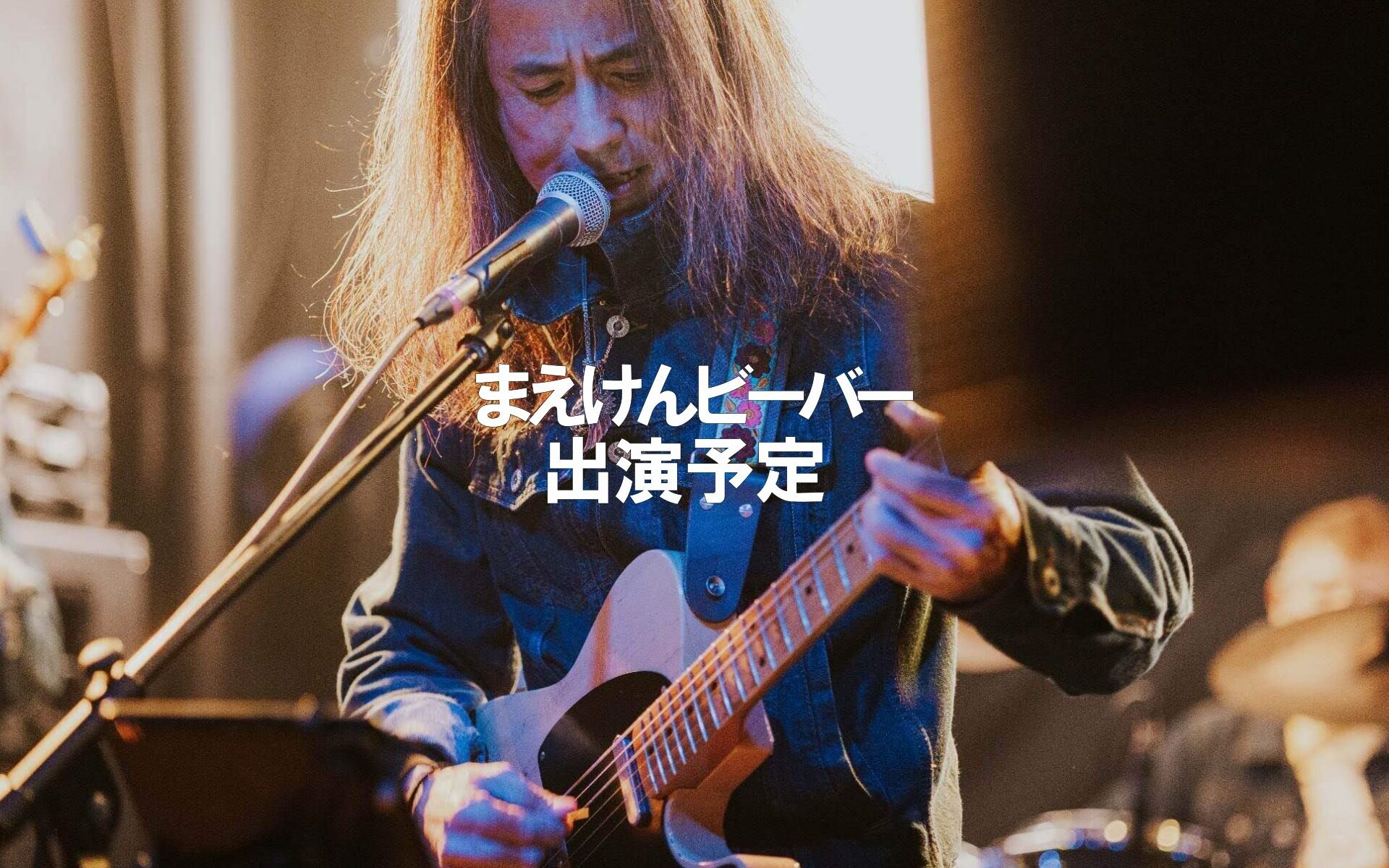 1980_1280出演予定メインフォト