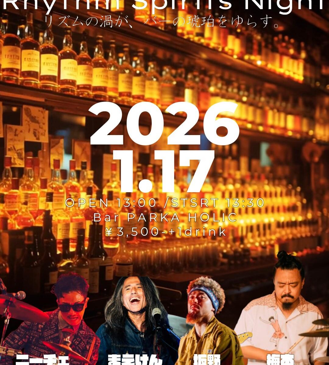 2026/1/17(土)OPEN 13:00 /STSRT 13:30 Rhythm Spirits Night Bar PARKA HOLICライブ&ウイスキーバー(ウイスキー542種類) 〒542-0085 大阪府大阪市中央区心斎橋筋２丁目７−１１ Nippo ロイヤルビル 4F ￥3,500-（+1ドリンク） 坂野雄亮 / 梅本浩亘 / ニーチェ池田(Heartful★Funks) / まえけんビーバー