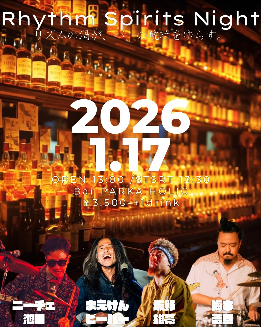 2026/1/17(土)OPEN 13:00 /STSRT 13:30 Rhythm Spirits Night Bar PARKA HOLICライブ&ウイスキーバー(ウイスキー542種類) 〒542-0085 大阪府大阪市中央区心斎橋筋２丁目７−１１ Nippo ロイヤルビル 4F ￥3,500-（+1ドリンク） 坂野雄亮 / 梅本浩亘 / ニーチェ池田(Heartful★Funks) / まえけんビーバー