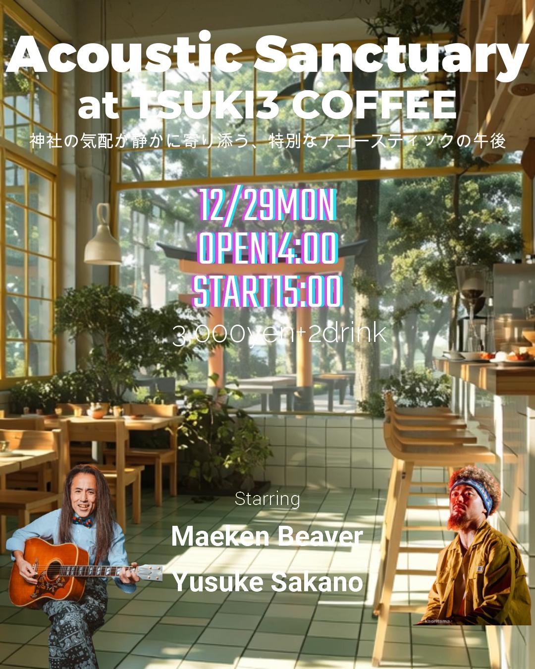 12/29月曜日 〒531-0076 大阪府大阪市北区大淀中3丁目1−23 TUKI3COFFEEにて まえけんビーバー 坂野雄亮 完全アコースティックライブ