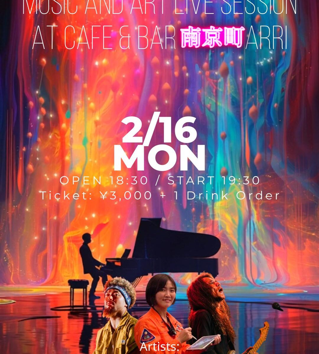 Music and Art｜まえけんビーバー × 坂野雄亮 × 松井智恵美｜2026.2.16 神戸・Cafe&Bar Arri