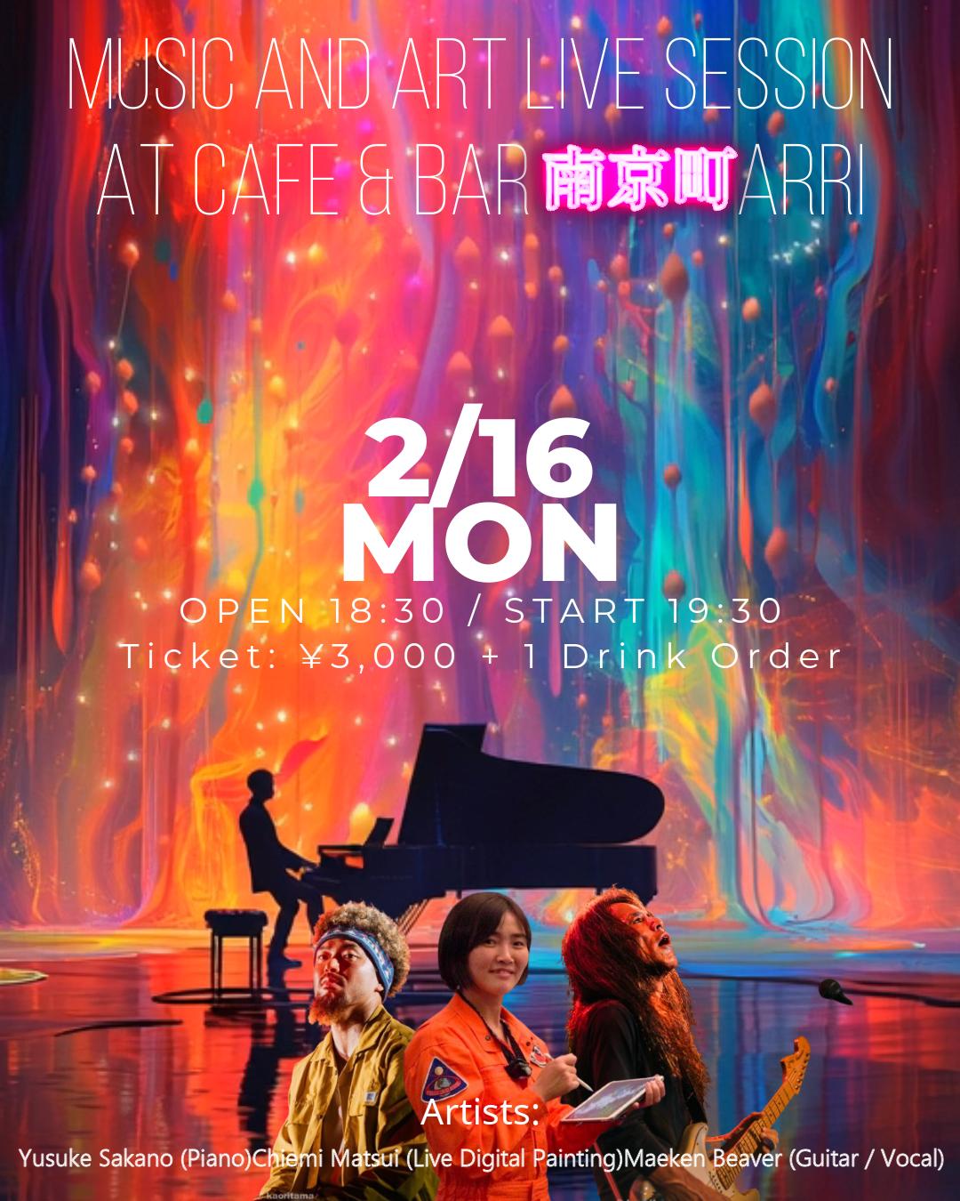 Music and Art｜まえけんビーバー × 坂野雄亮 × 松井智恵美｜2026.2.16 神戸・Cafe&Bar Arri