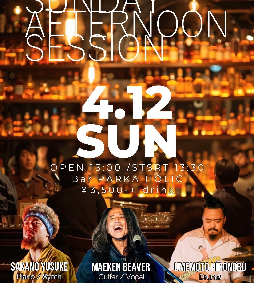 SUNDAY AFTERNOON SESSION|坂野雄亮 × 梅本浩亘 × まえけんビーバー