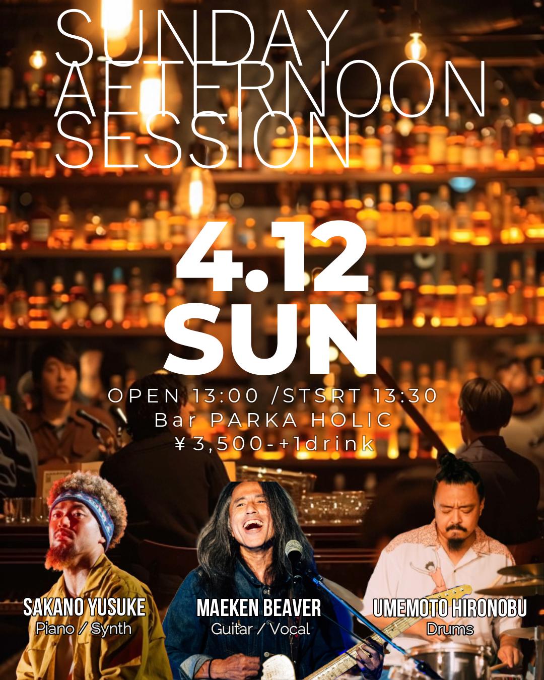 SUNDAY AFTERNOON SESSION｜坂野雄亮 × 梅本浩亘 × まえけんビーバー