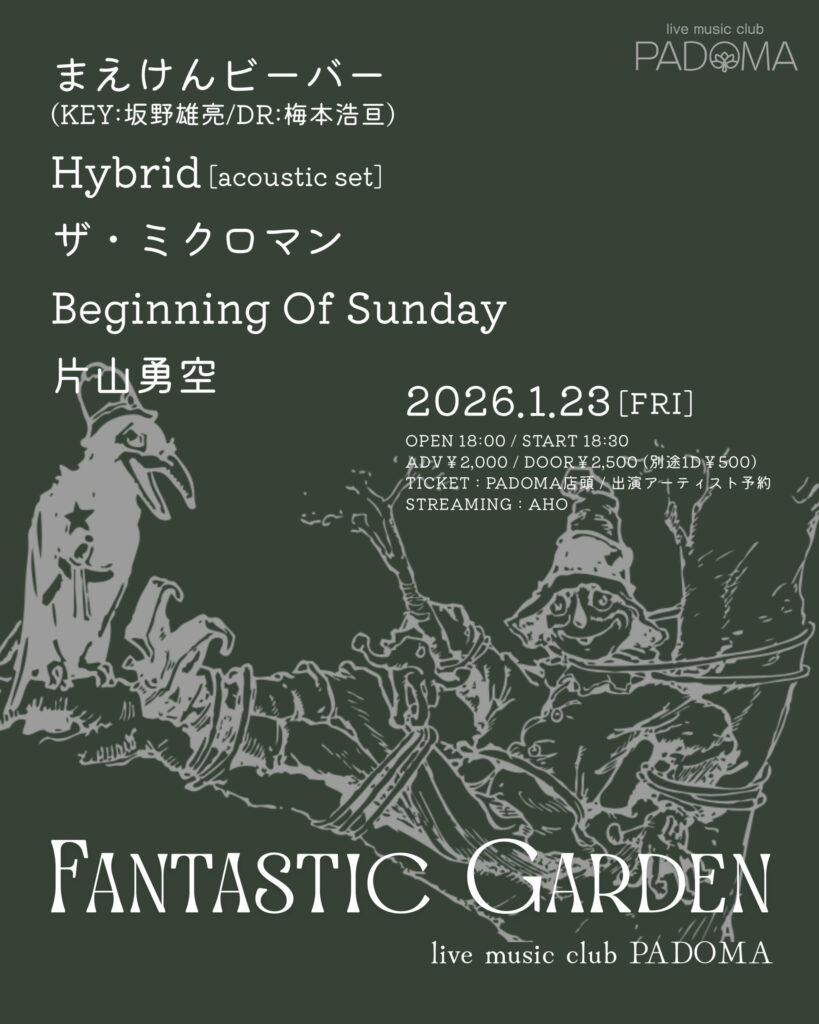 2026/1/23(金)北野坂PADOMA
Fantastic Garden
開場/開演 18:00 / 18:30