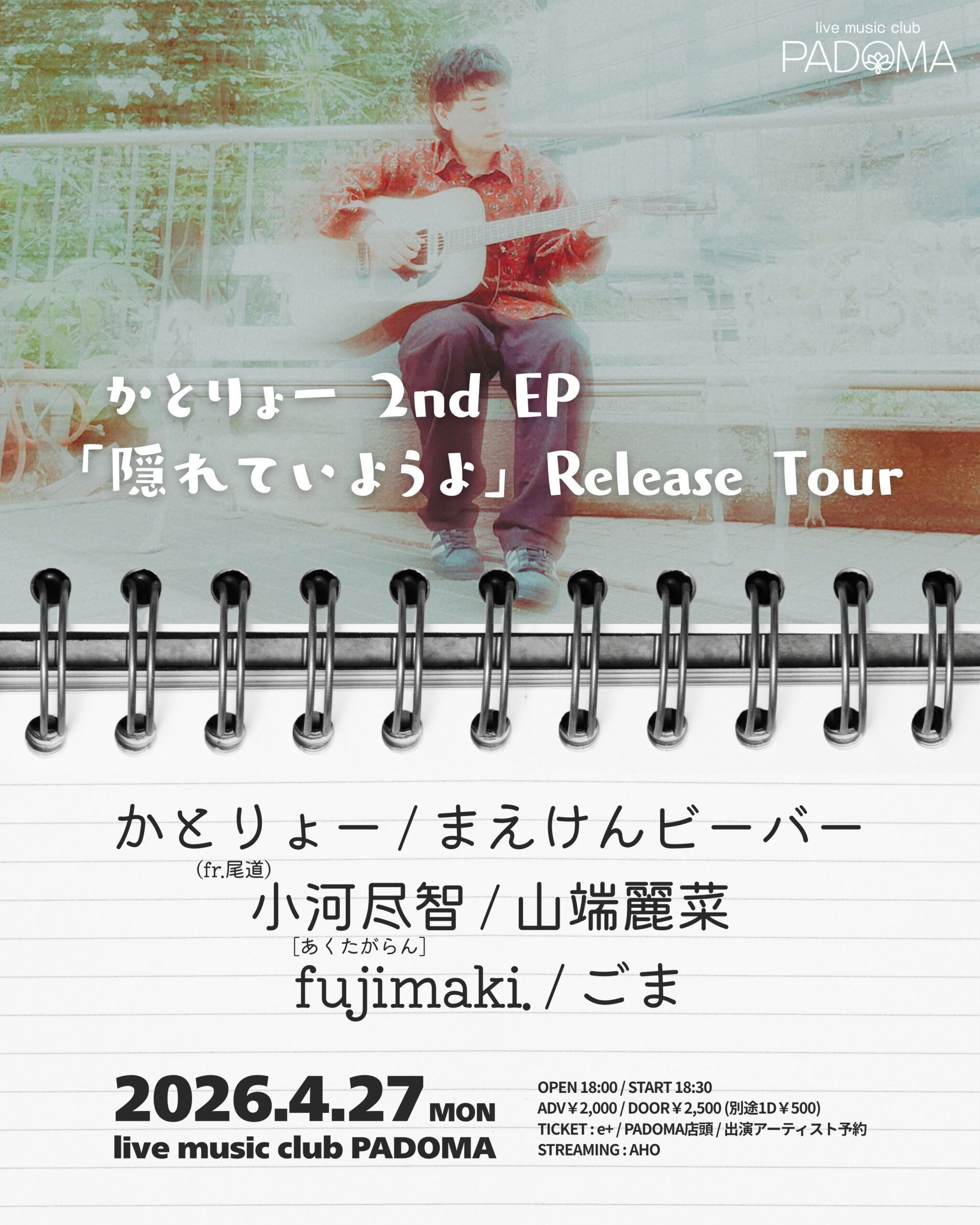 かとりょー 2nd EP「隠れていようよ」 Release Tour 神戸公演